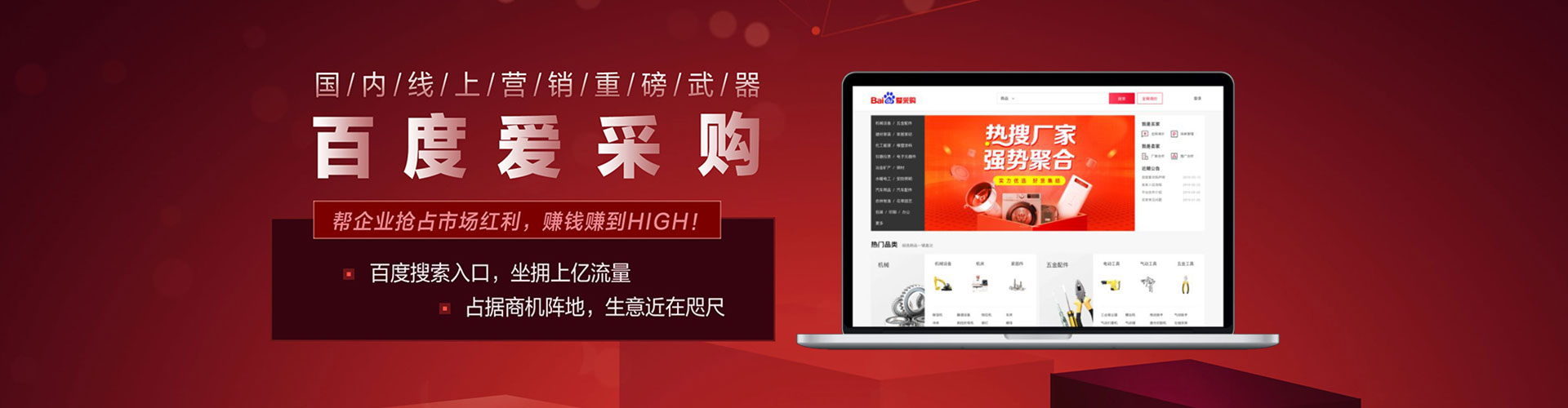 商水百度推广返点